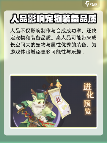 长安幻想手游🔥人品提升秘籍，必看！💥截图3