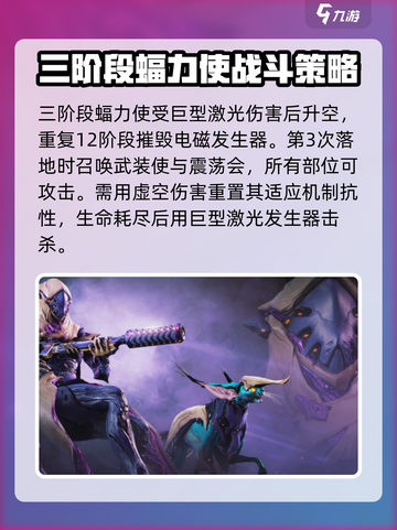星际战甲手游副本攻略介绍截图5