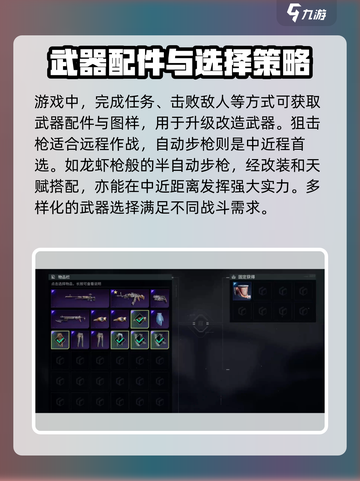 破碎之地🔥武器配件获取全攻略！🎮截图2