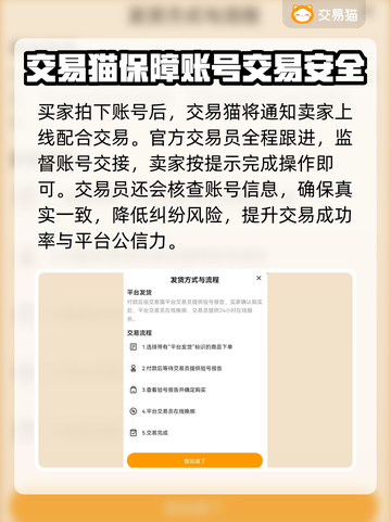 游戏卖号平台大揭秘！🔥哪个最适合你？游戏代
截图3