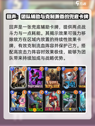 漫威终极逆转回声🔥玩法攻略，轻松上手赢大奖！🎉截图2
