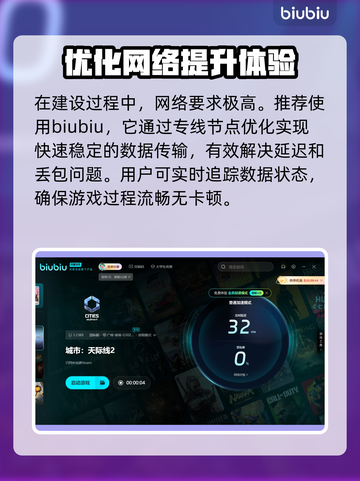 城市天际线2🔥闪退解决+加速器推荐⚡截图5