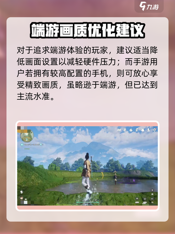 🎮仙剑世界画质炸裂升级！✨截图4