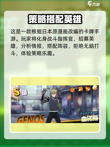 一拳超人正义执行新区什么时候开放介绍截图3