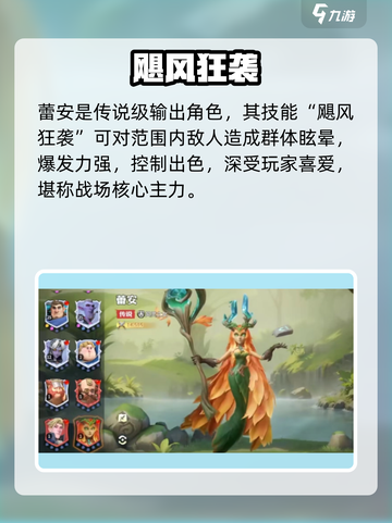 🔥《龙石战争》角色大揭秘！⚔截图3