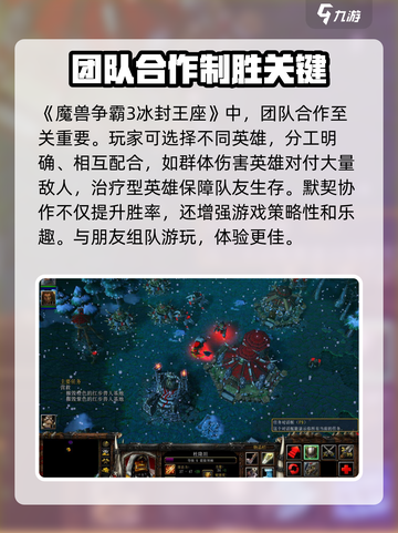 魔兽争霸3冰封王座守护雅典娜怎么打介绍截图4