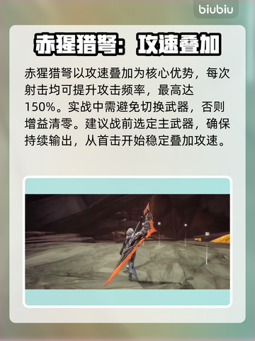 💥二重螺旋弩实战逆天改命！🎯截图2