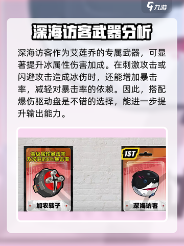 绝区零🔥艾莲乔专武大曝光，专属武器爽到飞起！截图3