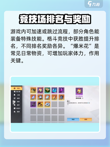 全明星激斗怎么玩介绍截图3