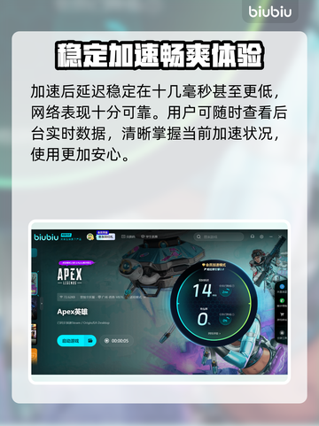 APEX加速器地区选择🔥高性价比推荐⚡截图6