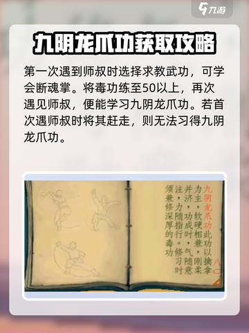 武林群侠传🔥隐藏武功获取攻略📍截图5