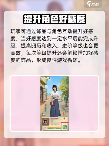 时光杂货店NPC收什么花涨好感度介绍截图3
