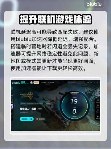 怪物猎人荒野闪退？这样解决立马流畅🎉🎮截图4