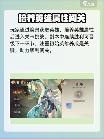 花语卷阴阳炉🔥超简单玩法指南，速来掌握！截图2