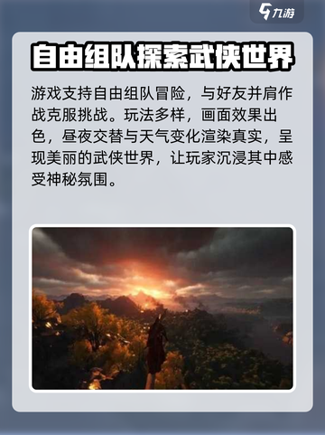 燕云十六声什么时候上线正式服介绍截图4