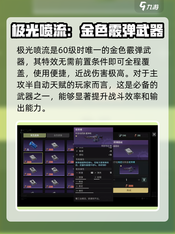 破碎之地半自动武器有哪些介绍截图4