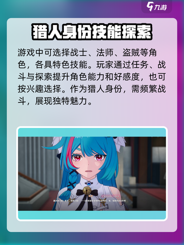 异环好玩吗介绍截图3