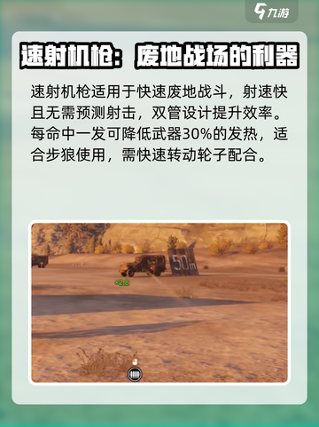 创世战车|M38狂躁症机枪🔥超强输出必备！截图3
