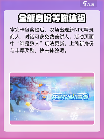 元梦之星元旦活动有哪些介绍截图3