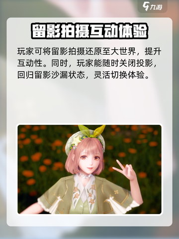 无限暖暖留影拍摄的玩法介绍介绍截图4