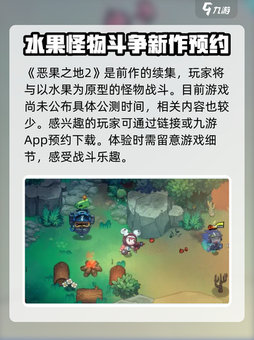 恶果之地2公测时间⚡玩家急问！游戏名+日期爆料🔥截图2