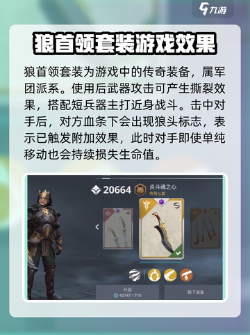 暗影格斗3🔥狼首领套装效果全解析！💎截图2