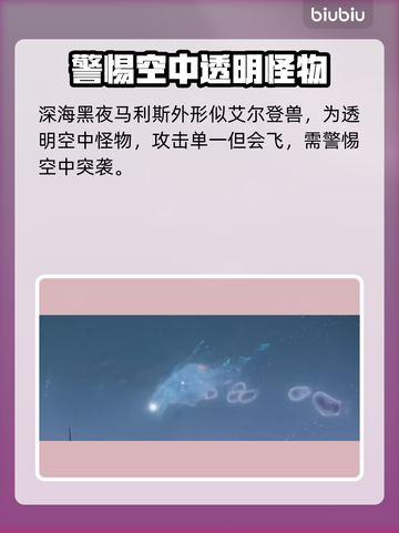 艾尔登法环黑夜君临✨8位夜王身份大起底！🔥截图8