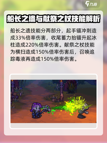 失落城堡2🔥技能全揭秘，手游党必看！截图5