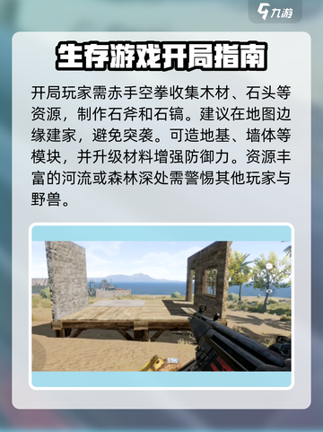 失控进化🎮：多重玩法模式等你来战🔥截图2