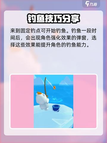 钓鱼高手好玩吗介绍截图4
