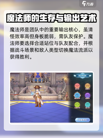 仙境传说新启航魔法师职业攻略介绍截图3
