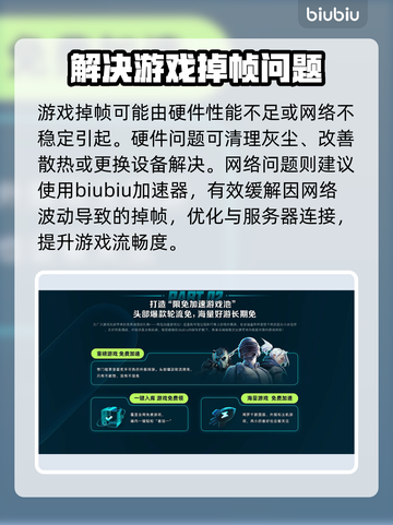 玩游戏突然掉帧？这款加速器让你畅爽到底🔥🎮截图2