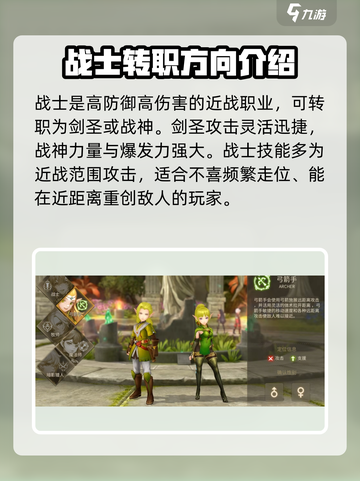 龙之谷世界最强职业是什么介绍截图2