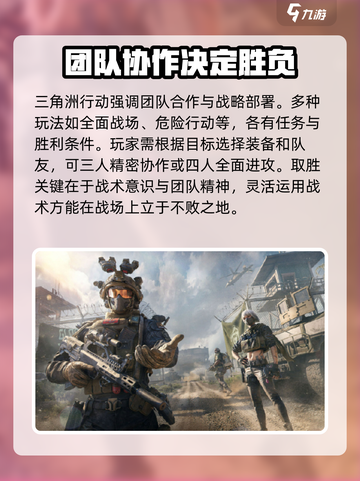 三角洲行动兑换码一览介绍截图5