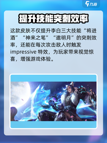 🔥星之破晓：李白千年之狐获取攻略🌟游戏党必看！截图3