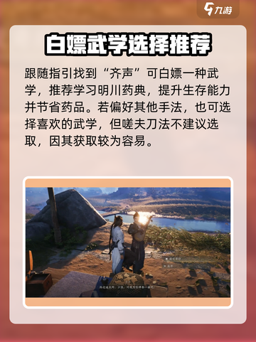 燕云十六声💥新手必看！快速上手教程🎉截图3