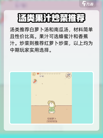 猫咪和汤套餐🔥超 fun 游戏体验，不容错过的美味组合！🎮截图5