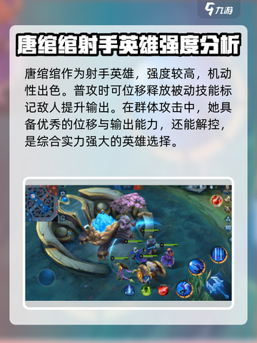 决胜巅峰射手有哪些介绍截图2