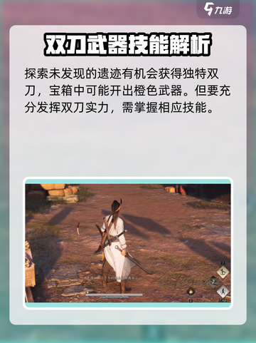 燕云十六声双刀获取🔥超简单攻略来啦！截图4