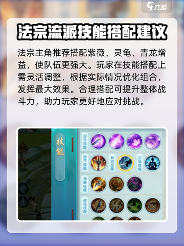踏风行技能搭配推荐介绍截图4