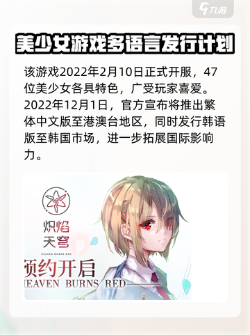 炽焰天穹交流故事介绍介绍截图3