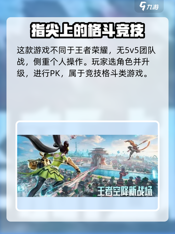 星之破晓🔥竟是横版格斗？揭秘真实游戏玩法！截图3