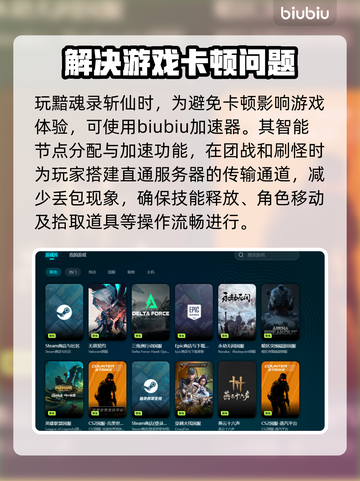 《黯魂录斩仙》Steam英文名大曝光！🔥游戏迷必看！🎮截图4