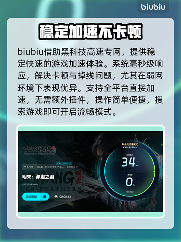 明末渊虚之羽上线时间🔥游戏党必看！🎉截图4