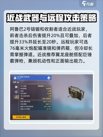 创世战车进阶武器大揭秘💥，玩家必看！截图3