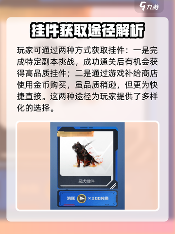 逆战未来之影挂件怎么获得介绍截图2