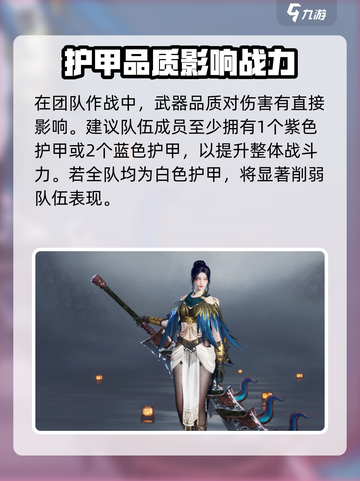 🔥《永劫无间手游》装备品质提升全攻略💎截图5