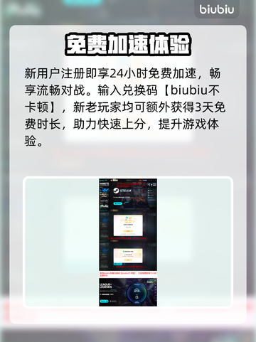 英雄联盟登录炸了？速看解决🔥截图4