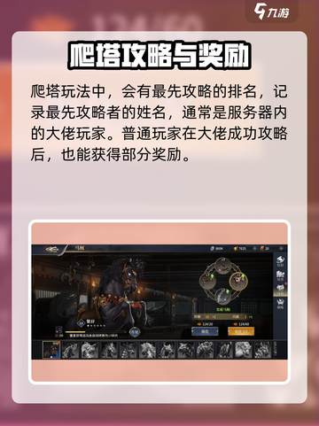 《奔跑吧主公》燕云十六州🔥玩法大揭秘！截图5