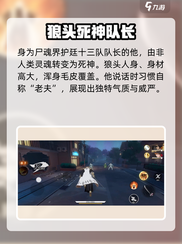 境界刀鸣：狛村左阵超强解析💥🔥截图2